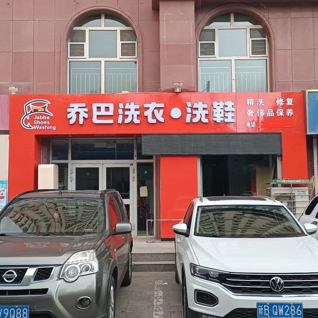 克拉玛依新疆洗涤设备使用后的维护保养